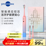 博皓（prooral）声波电动牙刷护龈压感提醒 自动牙刷成人充电式 情侣款 生日礼物T33 粉蓝