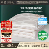 水星家纺蚕丝被100%蚕丝被子春秋被双人空调被芯被褥4.68斤220×240cm
