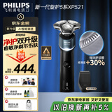 飞利浦（PHILIPS）电动剃须刀新一代旋护5系 净护双升级AI智能痘敏肌刮胡刀  送老公  父亲生日礼物 国家补贴