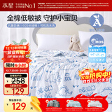 水星家纺被子全棉低敏抗菌防螨夏被 夏季夏凉被空调被夏薄被子200×230cm