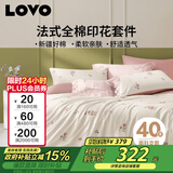 LOVO罗莱家纺 全棉四件套纯棉床单被套双人床上用品220*240cm粉色