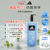阿迪达斯 （adidas）男士沐浴露洗发洁面三效合一热情600ml 薄荷香体游泳除氯持久留香