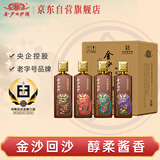 金沙回沙酒 古代神话志 酱香型白酒 53度 500ml *4瓶 礼盒整箱装