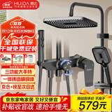 惠达（HUIDA）淋浴花洒套装控制钢琴键家用增压浴室沐浴花洒全套一体JF10Pro