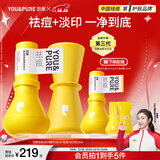 羽素祛痘淡印精华套组快速祛痘淡印精华液控油去闭口生青少年祛痘