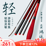 北溟鱼鸿运并继竿鲫鱼竿37调超轻超细钓鱼竿手竿插节鱼杆台钓竿 2.7m 北溟鸿运并继竿