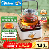 美的（Midea）电陶炉电磁炉 家用煮茶器电池炉迷你小型简易  轻音低辐射 不挑锅具 围炉煮茶 小巧精致HW08EF11
