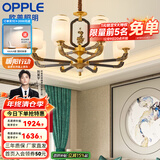 欧普（OPPLE）新中式吊灯轻奢大气客厅灯简约现代中式灯具灯饰套餐主灯餐厅灯 新中式 12头 客厅吊灯