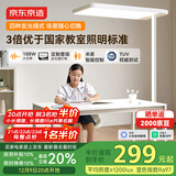 京东京造【国家补贴】长颈鹿Lite立式护眼台灯学习灯LED普瑞全光谱大路灯