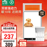 雷士（NVC）政府补贴风暖浴霸浴室暖风双电机照明换气排风五合一体卫生间Y412