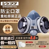 SHIGEMATSU日本重松防尘口罩 防工业粉尘面具 打磨煤矿呼吸面罩船厂电焊口罩面罩 U2K面罩+100片加厚棉【针织/塑料备注】