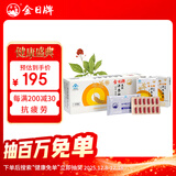 金日美国洋参胶囊0.5g/粒*12粒/盒*12盒西洋参保健品送礼礼品礼盒
