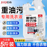 巨奇严选重油污洗衣液2500ml工业油污洗衣液工作服去机油去柴油清洗剂