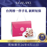 糖村法式牛轧糖中国台湾特产进口休闲零食糖果礼盒喜糖节日伴手礼糖 蔓越莓牛轧糖240g1盒