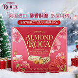 樂家扁桃仁巧克力味杏仁糖果礼盒2味200g 美国进口零食圣诞节生日礼物