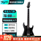 Tagima电吉他塔吉玛TG510 530 635单摇单单双男女初学者入门电吉他套装 TG510BK单单双【星陨黑】39英寸