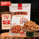 陈昌银怪味胡豆528g混合口味陈麻花重庆老字号特产兰花豆蚕豆约独立13包