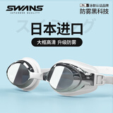 SWANS泳镜日本进口防水防雾高清泳镜近视男女士镀膜游泳眼镜潜水 黑白