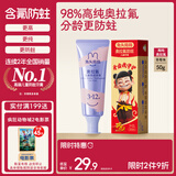 兔头妈妈哪吒联名 高纯奥拉氟儿童牙膏防龋防蛀牙草莓味不辣口3-12岁