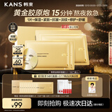 韩束金刚侠面膜3.0补水修护抗皱紧致淡纹护肤黄金胶原炮生日礼物女5片