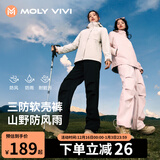 MOLY VIVI软壳冲锋运动裤女秋冬防风防水工装滑雪裤徒步骑行登山裤魔力薇薇