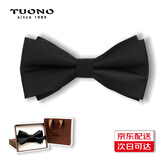 TUONO领结男士宴会婚礼新郎伴郎礼服时尚高端正装衬衫蝴蝶结领带礼盒装
