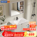 科固（KEGOO）浴室柜陶瓷一体洗手盆洗漱台镜柜组合卫生间面盆洗脸池70cm K8054