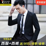 啄木鸟西服套装男士青年新郎结婚商务休闲职业正装小西装男毕业工装服 二扣黑色套-装+衬衫+皮带领带 XL