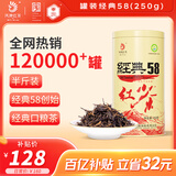 凤牌红茶 经典58凤庆滇红特级250g罐装 茶叶 中华老字号