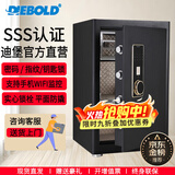 迪堡（Diebold）家用保险柜国家3S认证防盗远程报警大型家用办公指纹密码电子保险箱小型实心锁栓 45PH5Z1黑色【无内门/支持WIFI远程提醒】