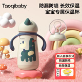 taoqibaby婴儿保温杯宝宝学饮鸭嘴奶瓶316不锈钢儿童保温水壶杯带吸管学生 青芥绿+鸭嘴【360ml】 均码