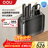 OOU厨房菜刀刀具全套装德国材质抗菌家用水果刀剪刀磨刀器7件套 