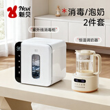 新贝组合喂养台2件套(紫外线消毒柜+调奶器)