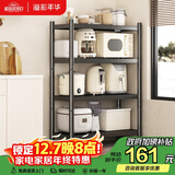 溢彩年华厨房置物架落地储物架货架零食打印机收纳架【50*40*135cm】6135