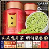 醉茗山2026正宗明前龙井新茶 杭州高山炒青绿茶浓香型春茶茶叶罐装500g 【明前龙井 豆香馥郁】250g*2罐