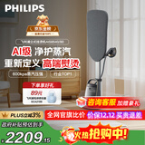飞利浦（PHILIPS）【政府补贴】蒸汽挂烫机家用立式高端挂烫机多合一智能温控熨烫机增压蒸汽电熨斗AIS8540/80 送礼