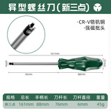 沃尔范异形螺丝刀套装内三角形头y型三叉内十字公牛插座插排专用螺丝刀