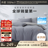 水星家纺四件套床上纯棉100%水洗棉床单套件双人被套枕套1.8米床风源