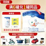 贝贝羊羊奶粉婴幼儿配方羊奶粉3段三段1-3岁罐装新国标含乳铁蛋白奶粉 3段 800g 6罐 【咨询兑1同品】