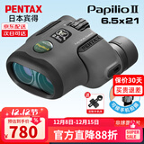 PENTAX宾得虫虫镜三代papilio双筒望远镜高清微距观鸟镜防水博物馆礼物 宾得虫虫镜二代6.5x21+手机夹