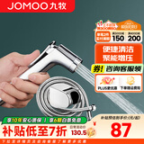 九牧（JOMOO） 增压马桶喷枪套装一进二出角阀水龙头高压冲洗妇洗器加压喷头 手持喷枪+1.5米软管+墙座
