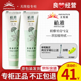 植雅无限极植雅牙膏美去渍专效抗敏白牙膏无极限牙膏正品 植雅牙膏一对（2支）