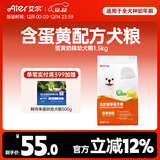 艾尔狗粮 蛋黄奶糕幼犬粮 低敏配方全犬种通用狗粮 1.5kg3斤