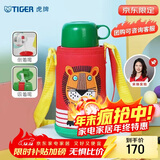 虎牌（TIGER）【京东限定】儿童保温杯学生吸管便携水杯一杯双盖MBJ-C06C 600ml