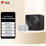 惠威（HiVi）JX8*2+Sub10G 定阻吸顶音响嵌入式家庭影院套装天花吊顶音响背景音乐系统嵌入式音箱