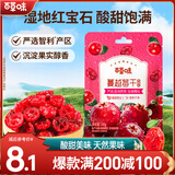 百草味 蔓越莓干100g 水果干果脯蜜饯烘焙用 蔓越莓干零食 MJ