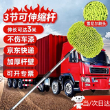芙熙木 大车洗车拖把雪尼尔刷头不伤车 可伸缩加长清洁拖把 公交大巴货车洗车刷 【3米】三节伸缩杆
