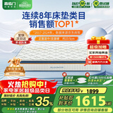 喜临门乳胶椰棕床垫抗菌防螨独袋弹簧床垫 梦蝶旗舰版1.8x2米 软硬适中