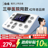 仙鹤中频脉冲电治疗仪医用同款激光理疗仪颈椎按摩腰椎多功能礼品Y60