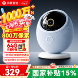 华为智选 800万摄像头监控器360度无死角带夜视全景手机远程语音通话海雀室内家庭用婴儿宝宝看护器雀蛋Pro